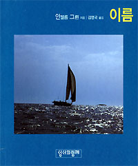 이름